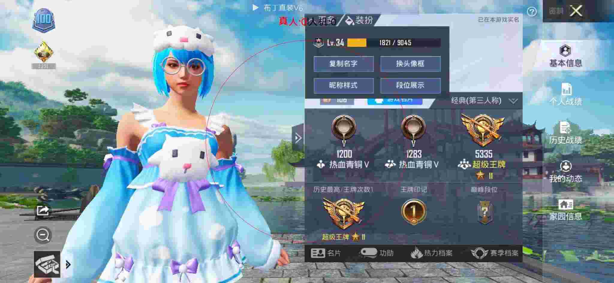 和平精英布丁直装透视 - 和平精英黑科技软件安卓辅助预览图